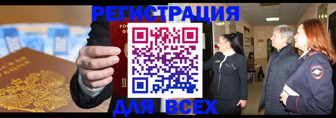 прописка для кредита в Новгородской области